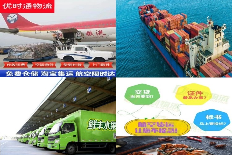 长城区到葡萄牙航空货运公司-长城区到葡萄牙物流专线